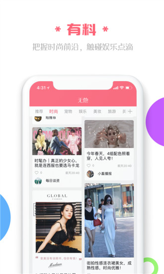 無他頭條