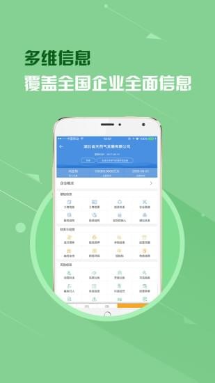 企業(yè)望遠(yuǎn)鏡