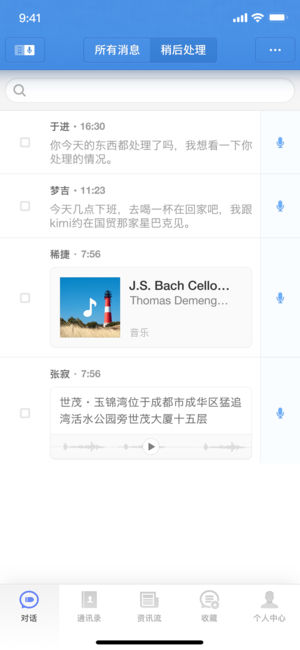 子彈短信