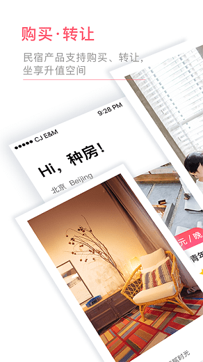 種房網民宿