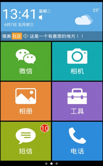 銀美