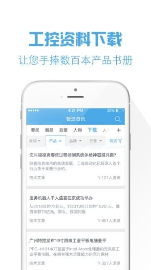 工控寶
