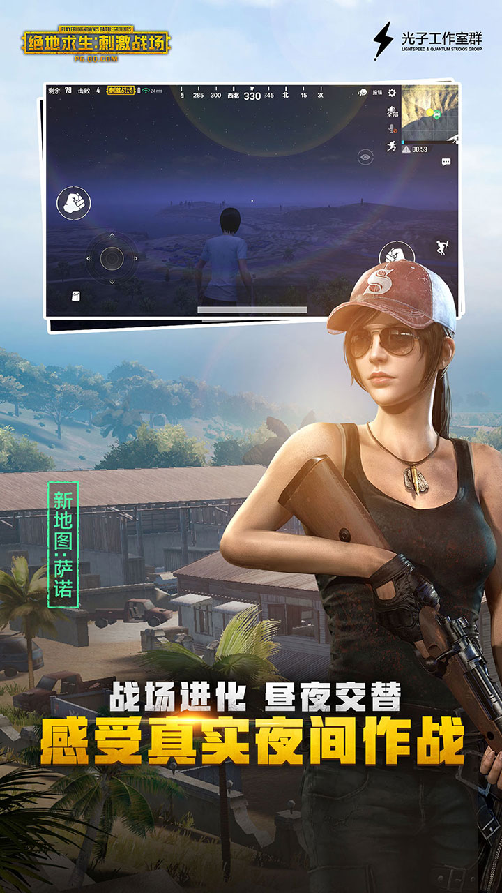 绝地求生：刺激战场 美服