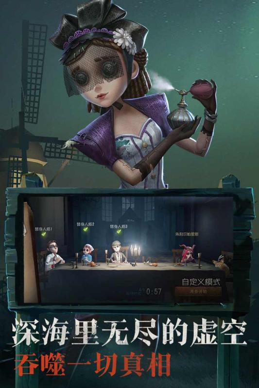 第五人格 共研服