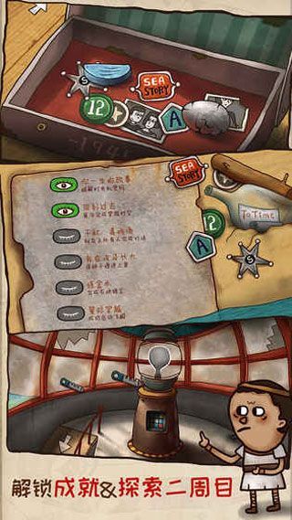 迷失島2：時間的灰燼  暢玩版