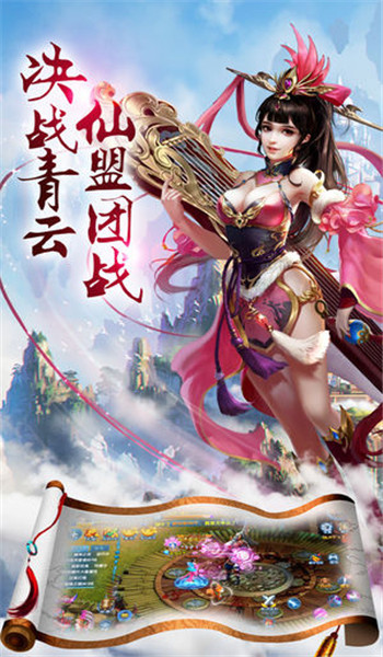 灵域仙道 手机版
