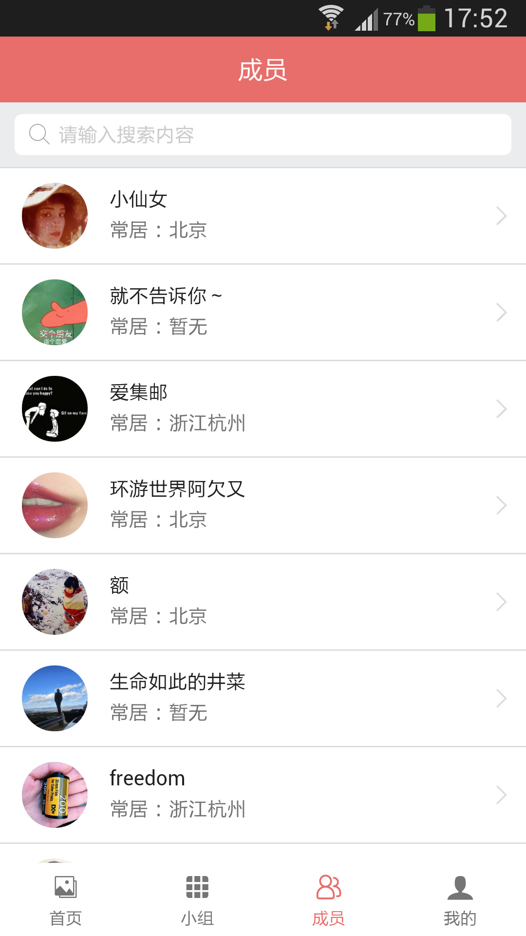 不羞澀