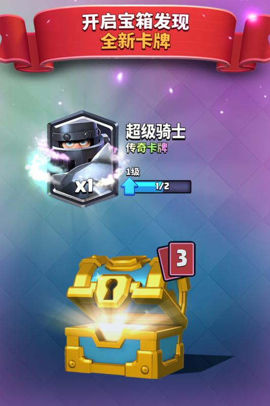 皇室戰(zhàn)爭(zhēng)1.8