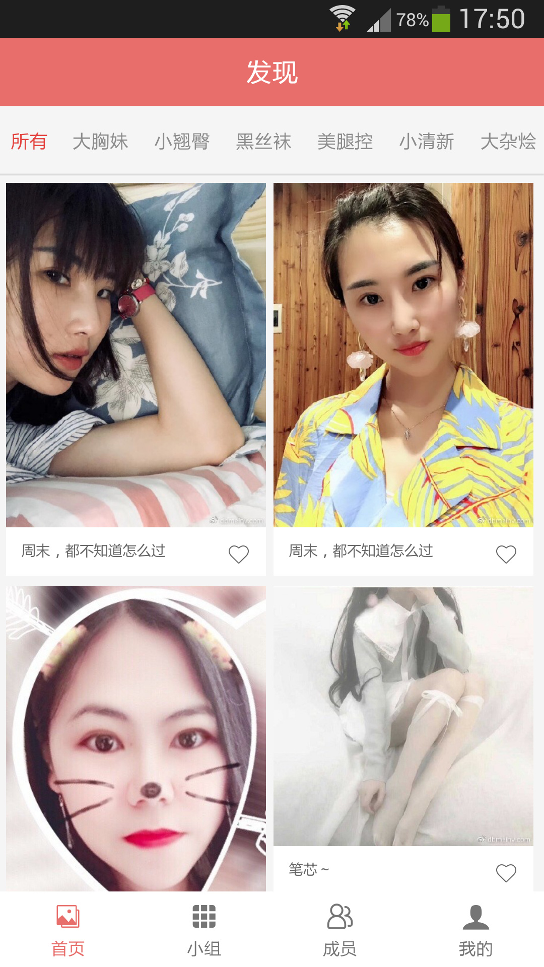 不羞澀