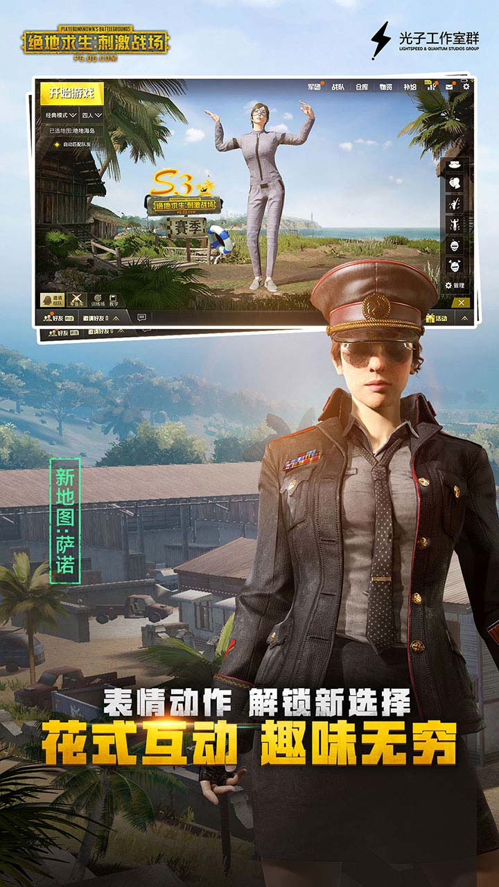 绝地求生：刺激战场 美服