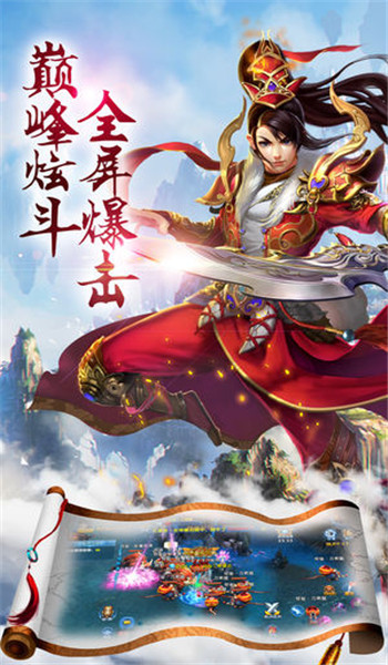 灵域仙道 手机版