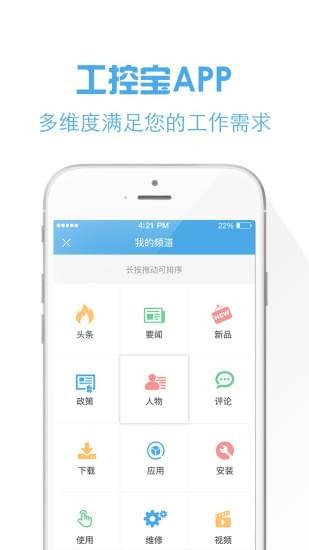 工控寶