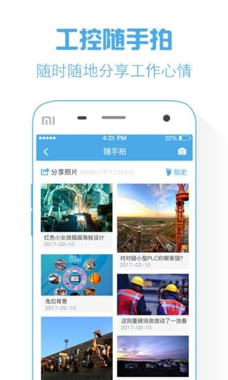工控寶