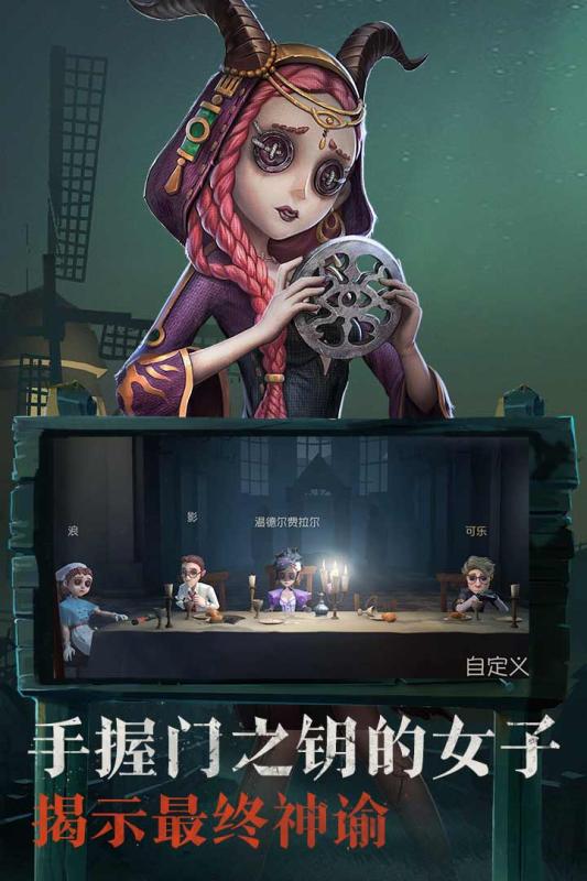 第五人格 国际服