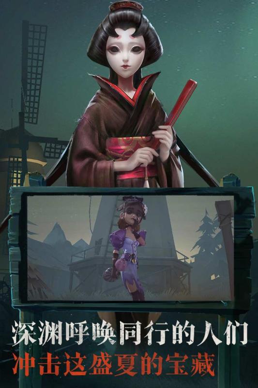第五人格 国际服