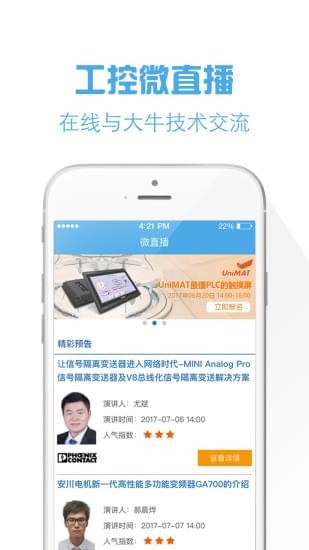 工控寶