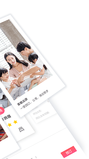 種房網民宿