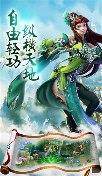 灵域仙道 手机版