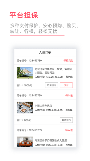 種房網民宿