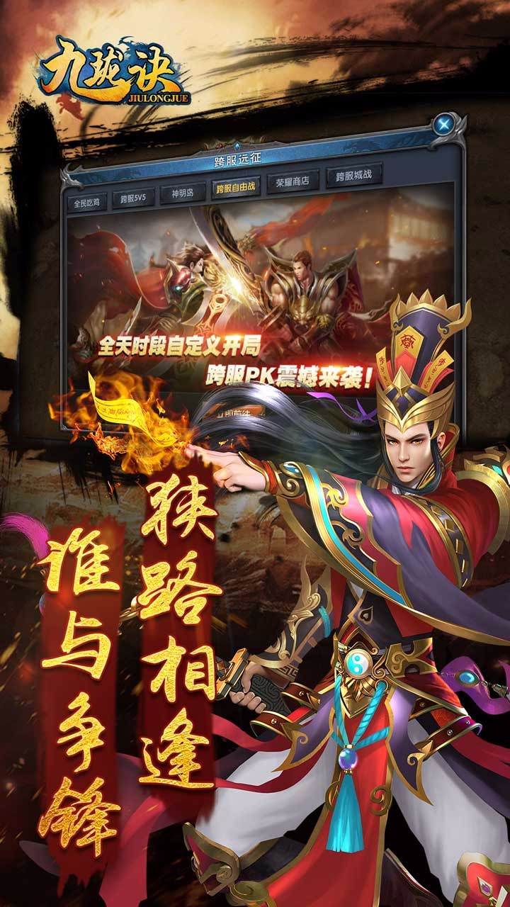 九瓏訣  果盤版