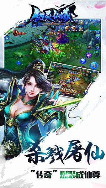 幻靈仙域  果盤版