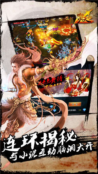 焚天之怒  果盤版