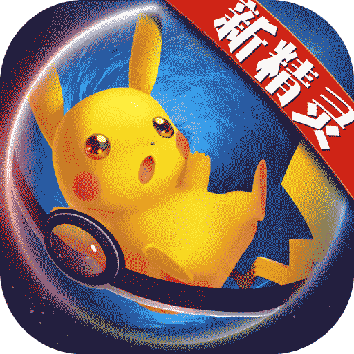 口袋妖怪日月  果盤版