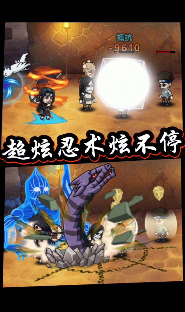 口袋有火影BT  果盤版