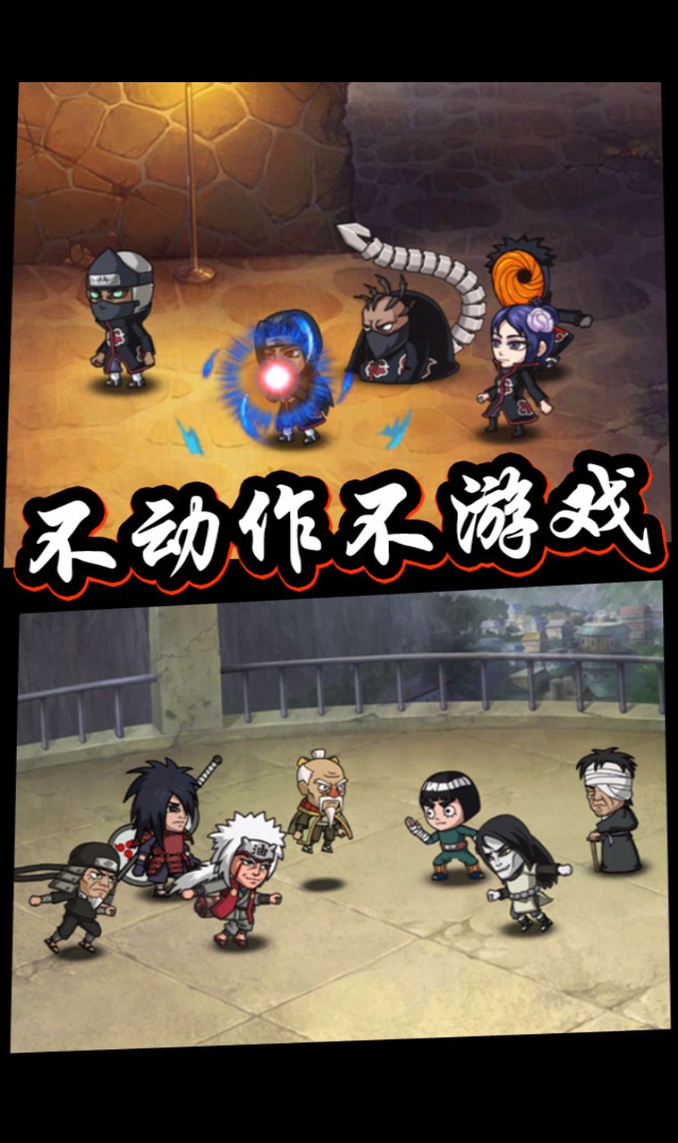 口袋有火影BT  果盤版