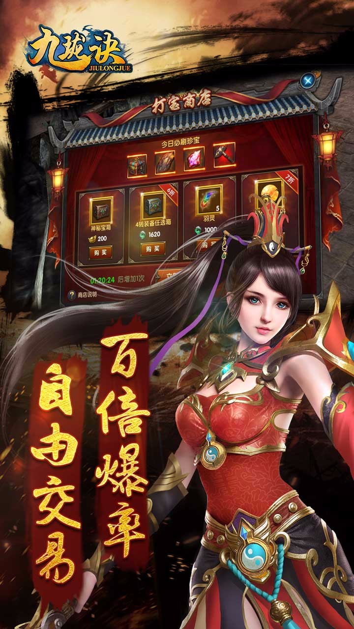 九瓏訣  果盤版