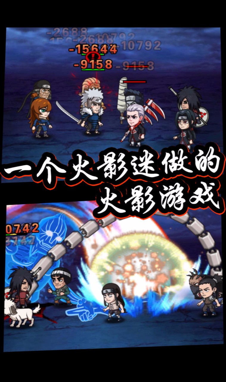口袋有火影BT  果盤版
