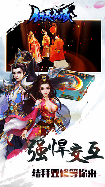 幻靈仙域  果盤版