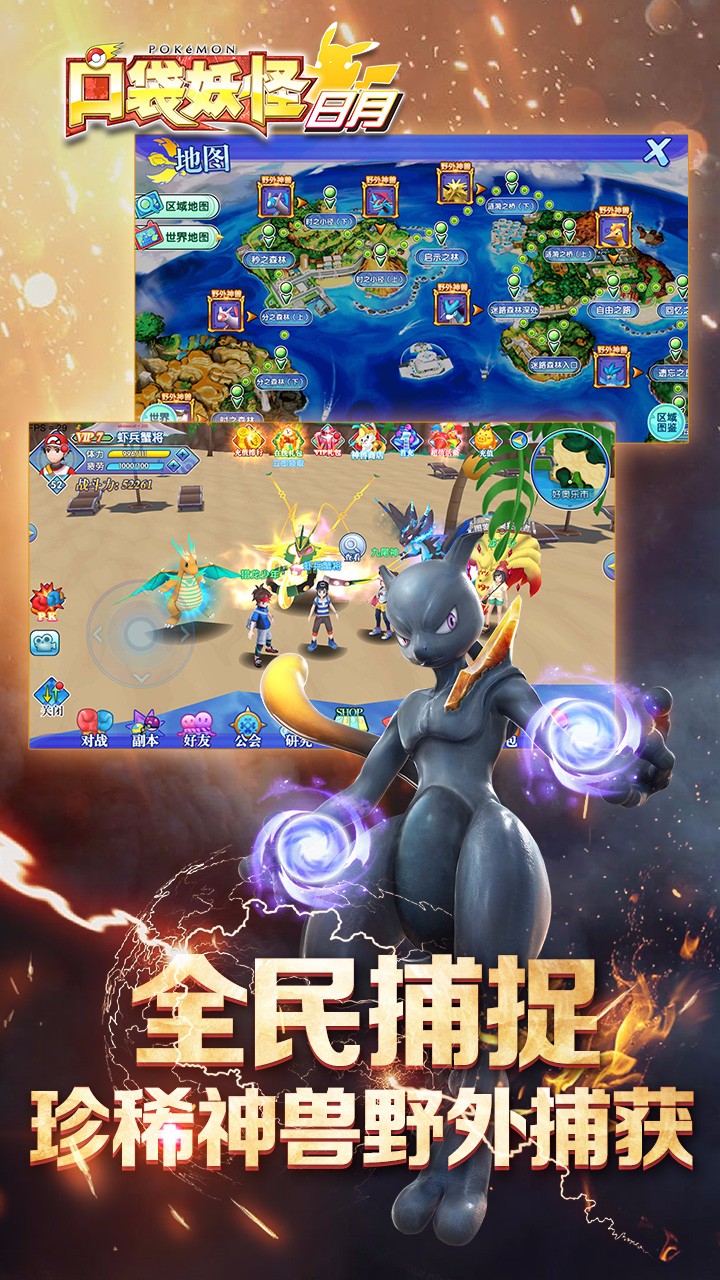 口袋妖怪日月  果盤版