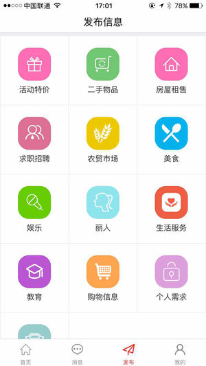 點亮縣城