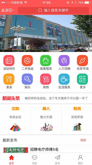 點亮縣城