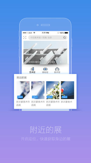 藝術(shù)看展