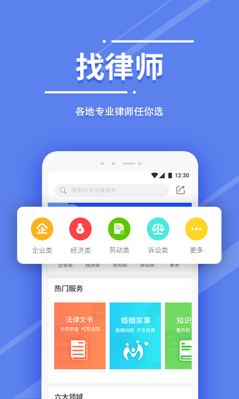 萬邦法務(wù)