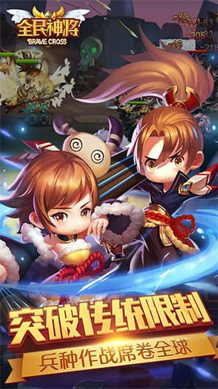 全民神將  果盤版