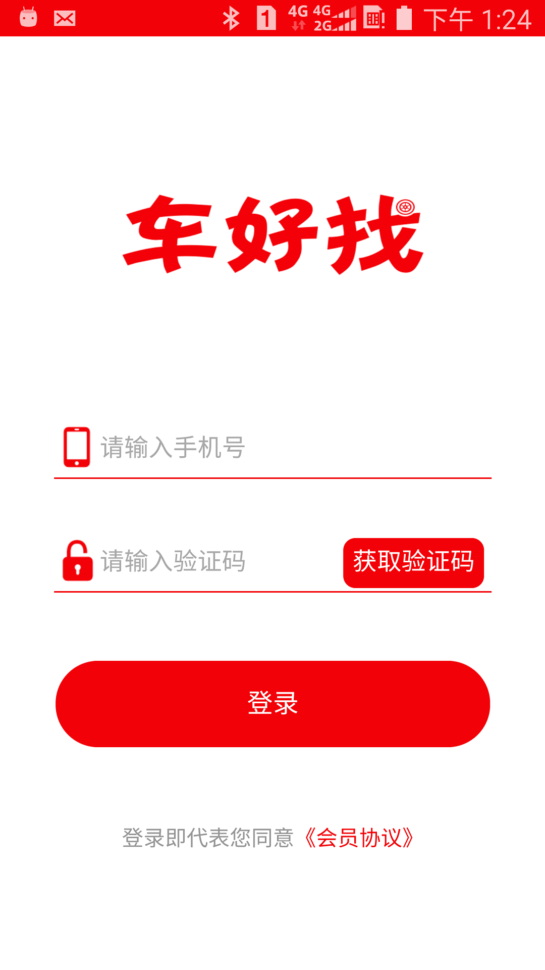 車好找