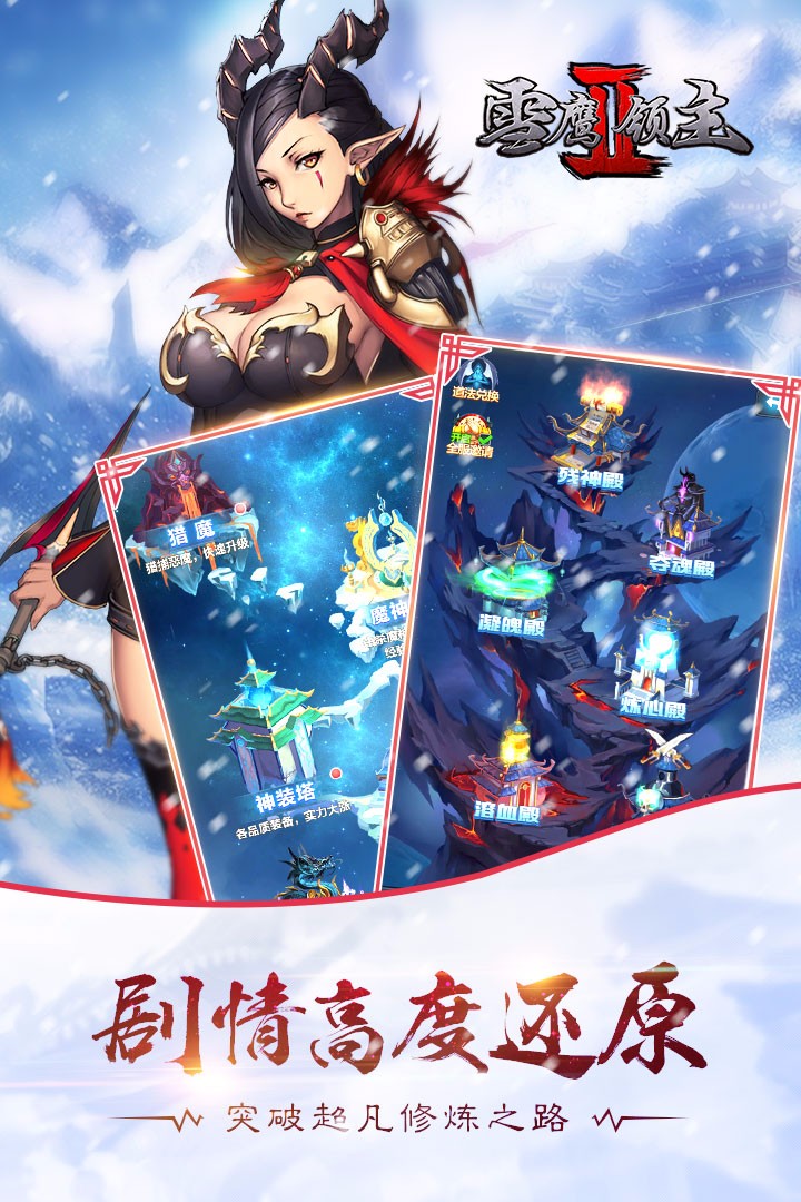 雪鷹領(lǐng)主2  果盤版