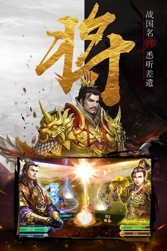 戰棋時代