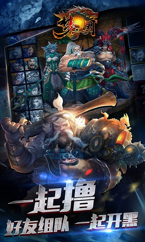 夢三國  果盤版