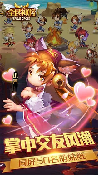 全民神將  果盤版