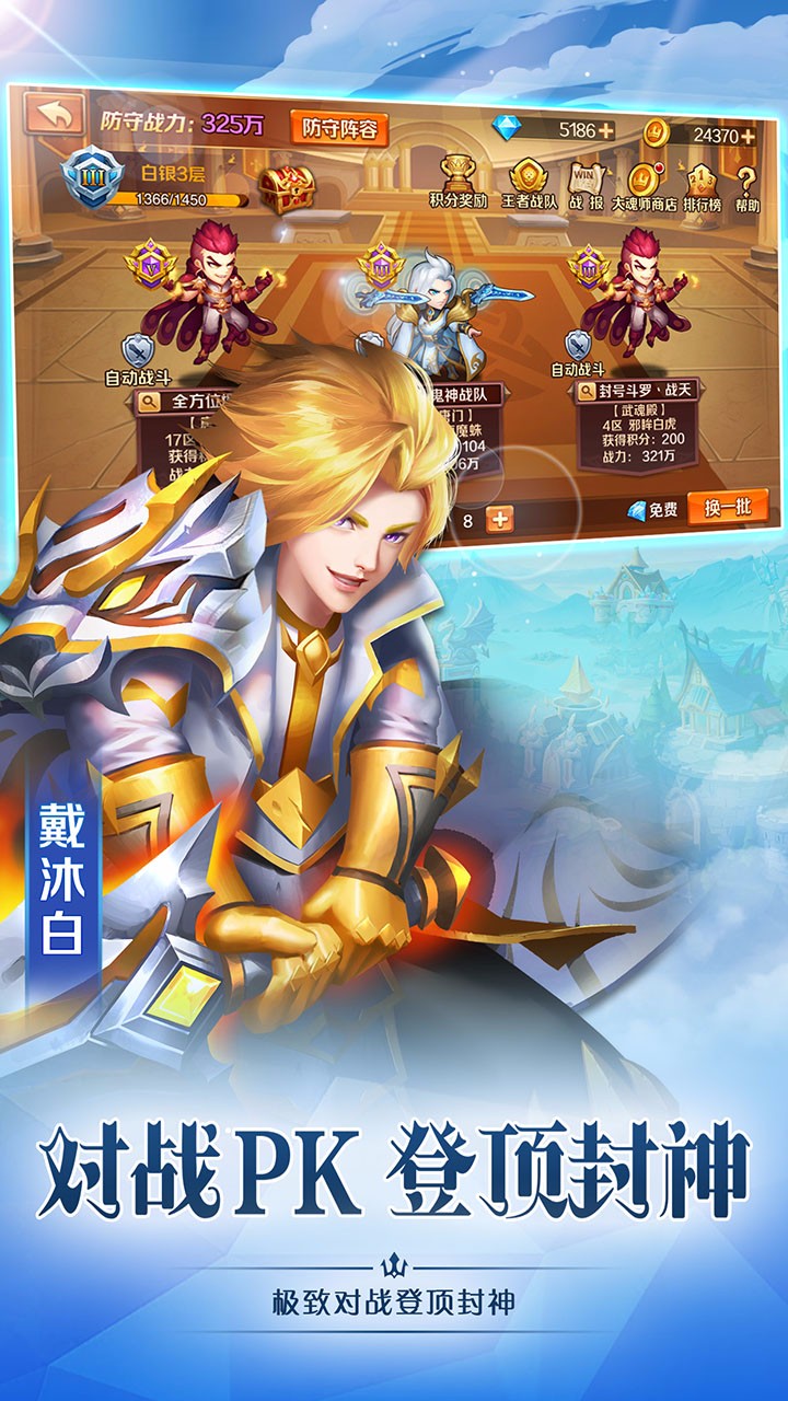 新斗罗大陆  果盘版