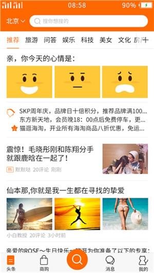 貓逛