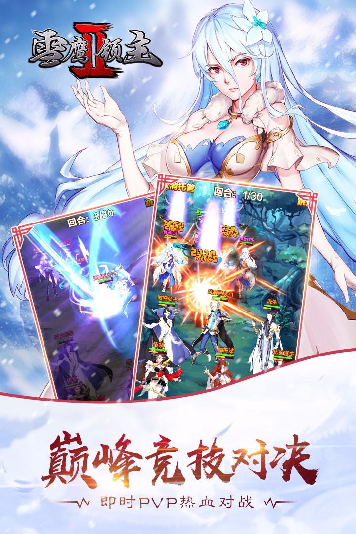 雪鷹領(lǐng)主2  果盤版