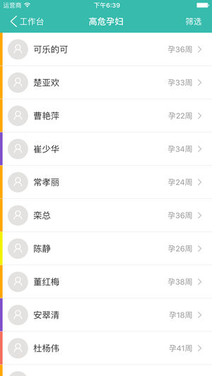孕嬰工作臺