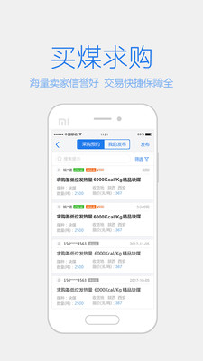 拉煤寶