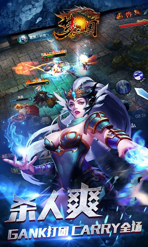夢三國  果盤版