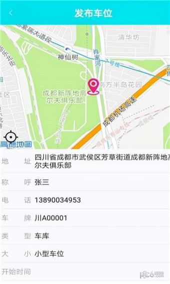 隨時(shí)停